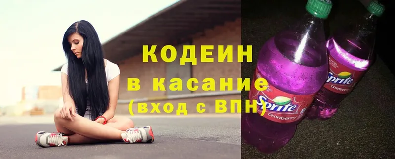 Кодеиновый сироп Lean Purple Drank Лыткарино