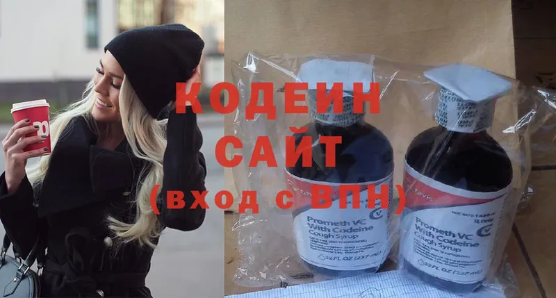 купить  сайты  Лыткарино  Codein Purple Drank 